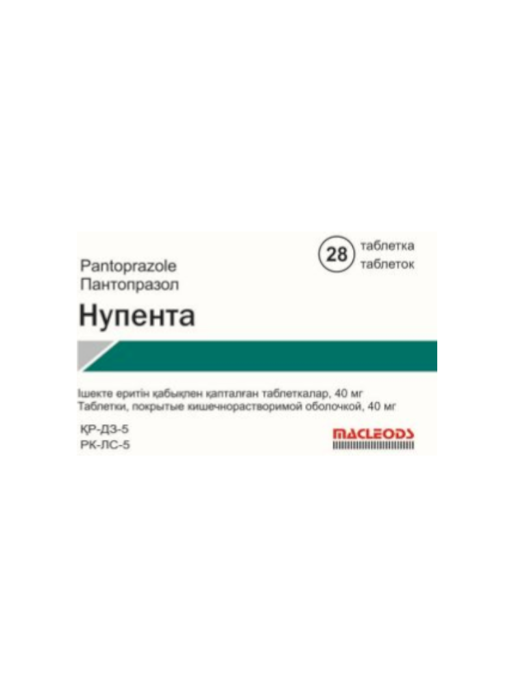 Нупента таб.40 №28 - фото 1