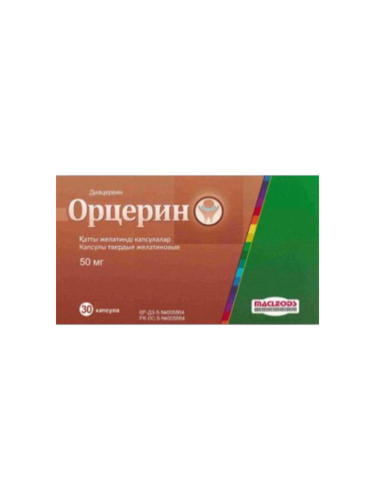 Орцерин капс. 50мг №30