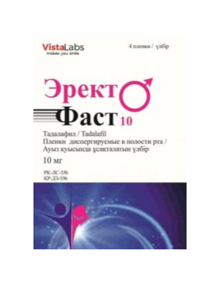 Эректо-Фаст10 10мг пленки дисперг.в полости рта №4
