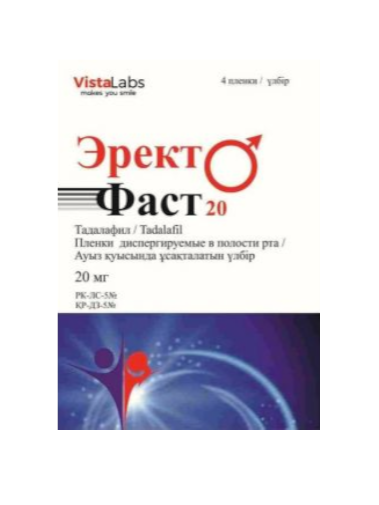 Эректо-Фаст10 20мг пленки дисперг.в полости рта №4