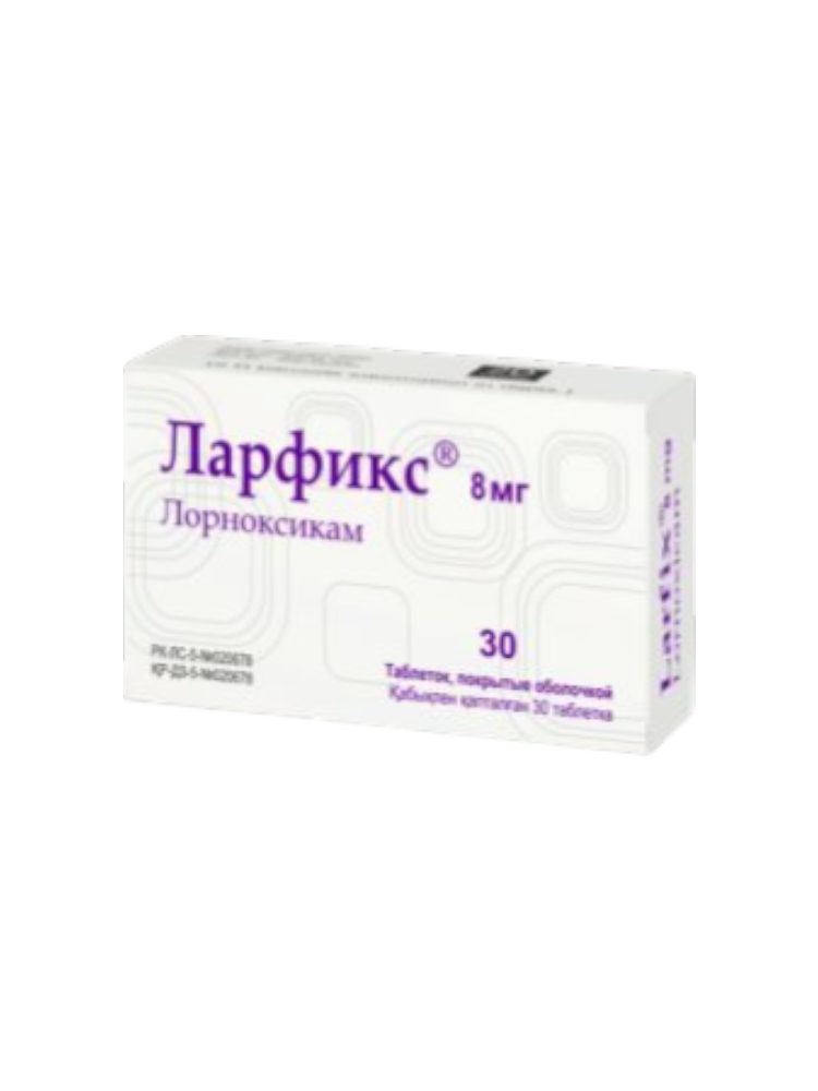Ларфикс таб. 8мг №30 