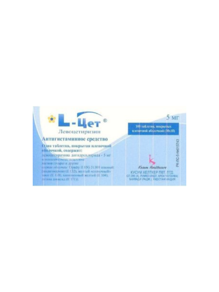L-Цет таб. 5мг №10*10