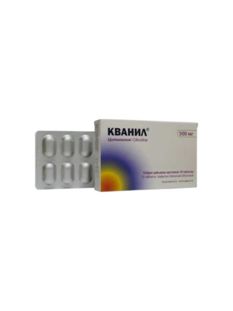 Кванил таб. 500 мг №10