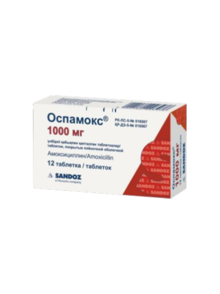 Оспамокс таб.1000мг №12