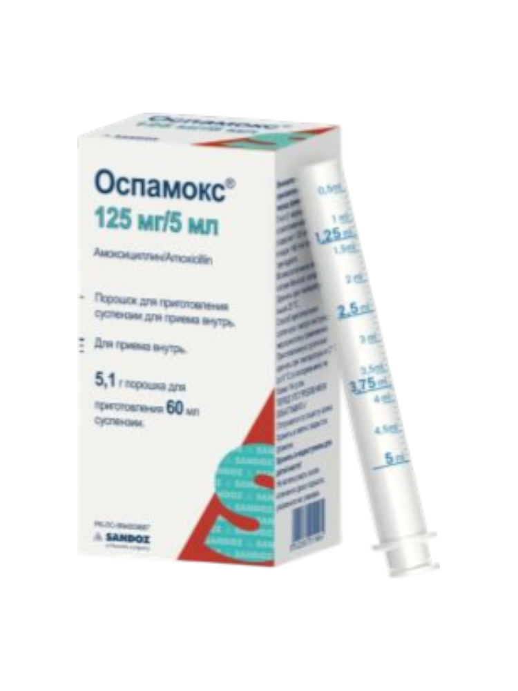 Оспамокс сусп.125мг/5мл 60,0