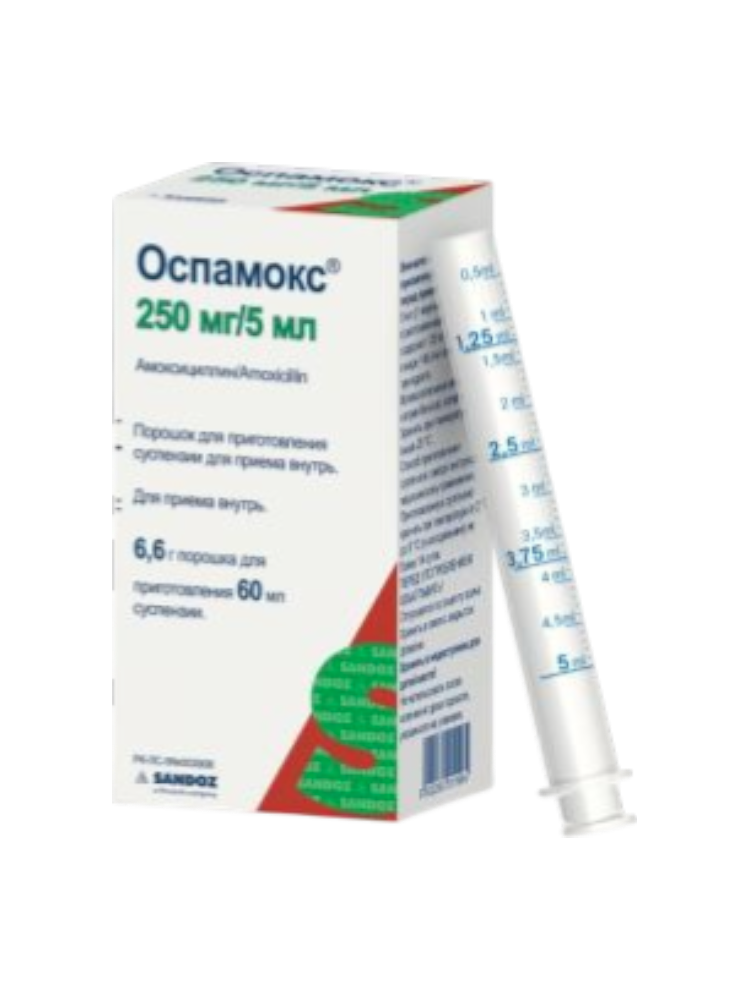 Оспамокс сусп.250мг/5мл 60,0