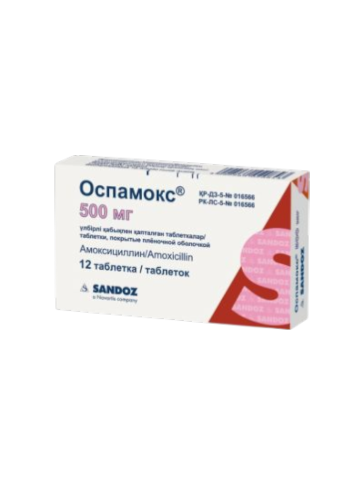 Оспамокс таб. 500мг №12