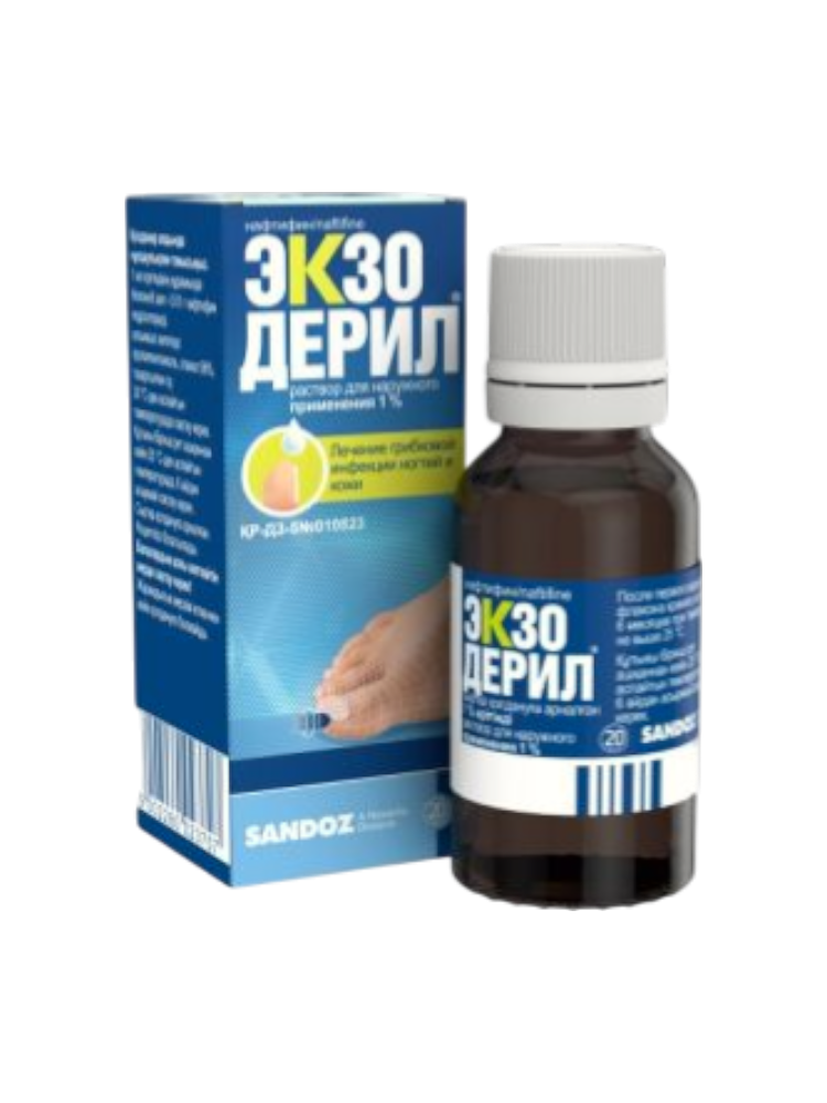 Экзодерил 20мл