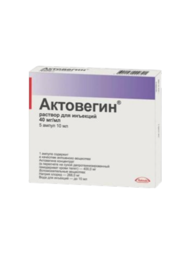 Актовегин амп.400мг 10мл №5