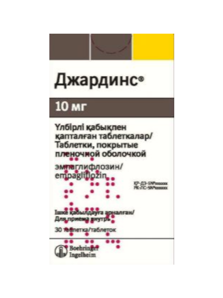 Джардинс 10мг №30