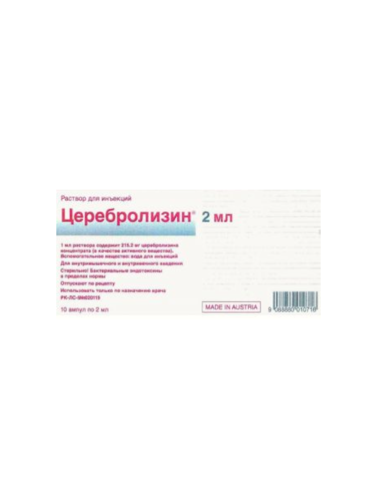 Церебролизин®р-р для инъекций 2мл №10