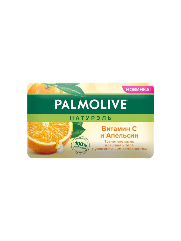 МЫЛО PALMOLIVE НАТУРЭЛЬ 150Г ВИТАМИН С/АПЕЛЬСИН