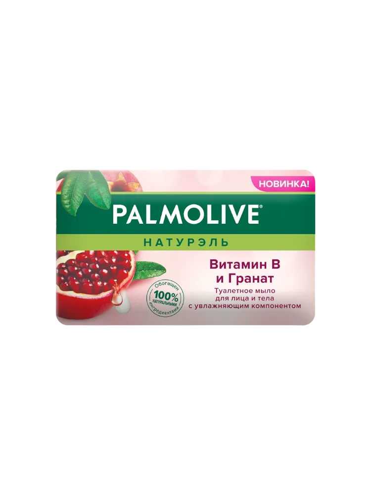 МЫЛО PALMOLIVE НАТУРЭЛЬ 150Г ВИТАМИН В/ГРАНАТ