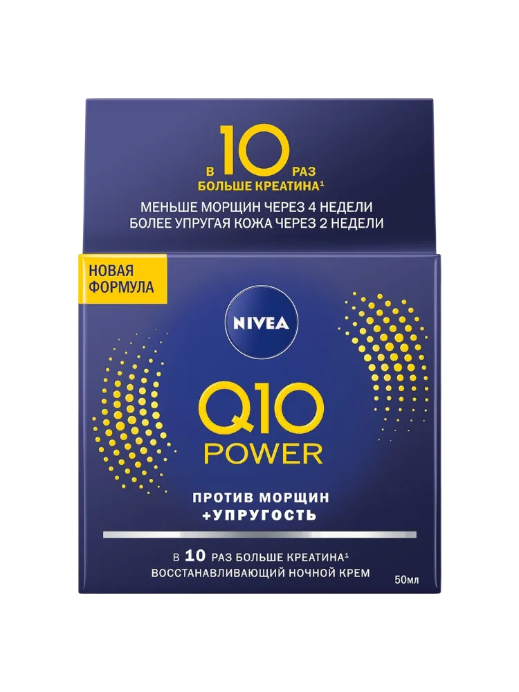 КРЕМ NIVEA 50МЛ Q10+ НОЧНОЙ