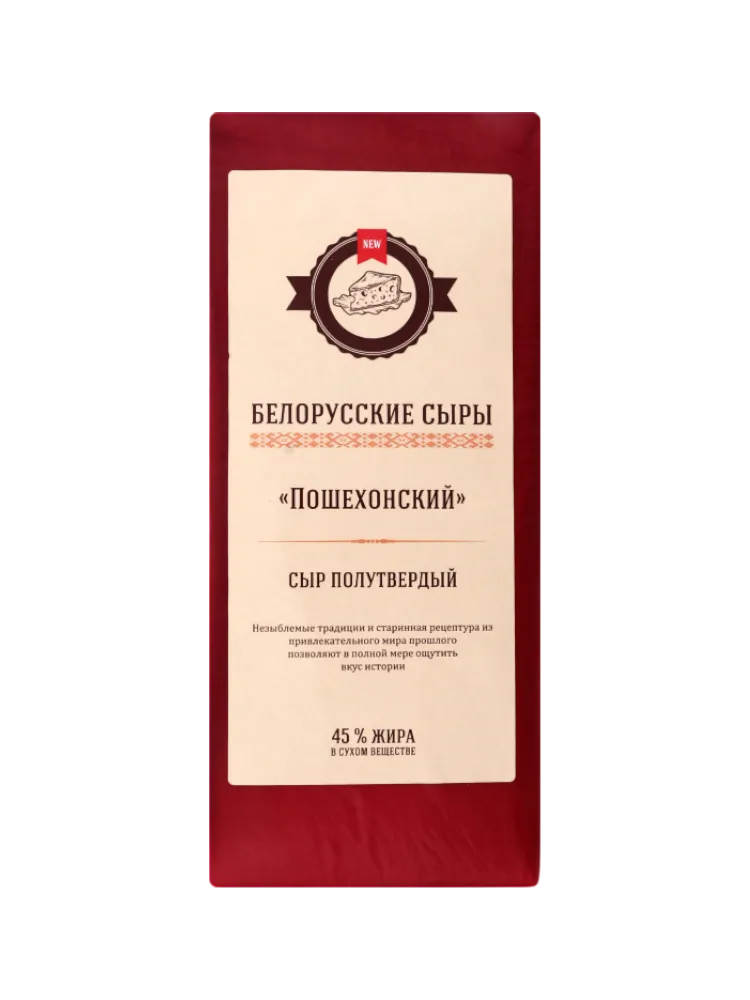 БС СЫР ПОШЕХОНСКИЙ 45%