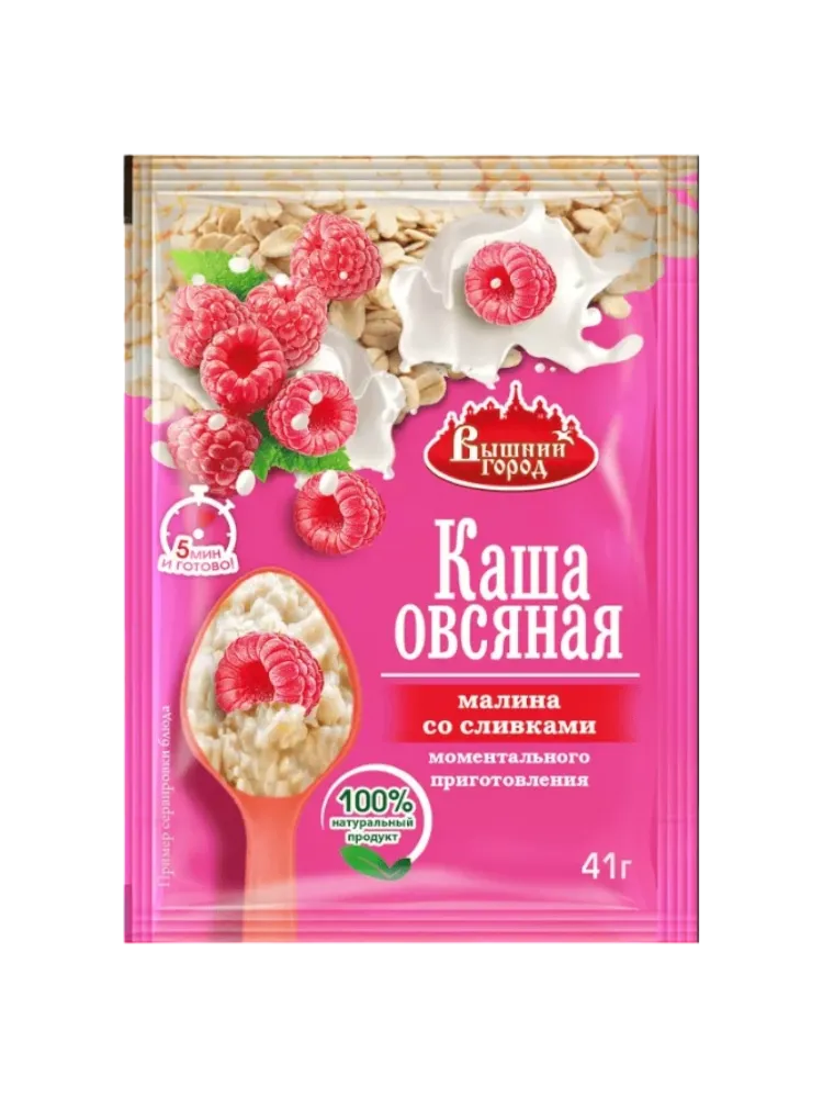 КАША ВЫШНИЙ ГОРОД 41Г ОВСЯНАЯ МАЛИНА СО СЛИВКАМИ