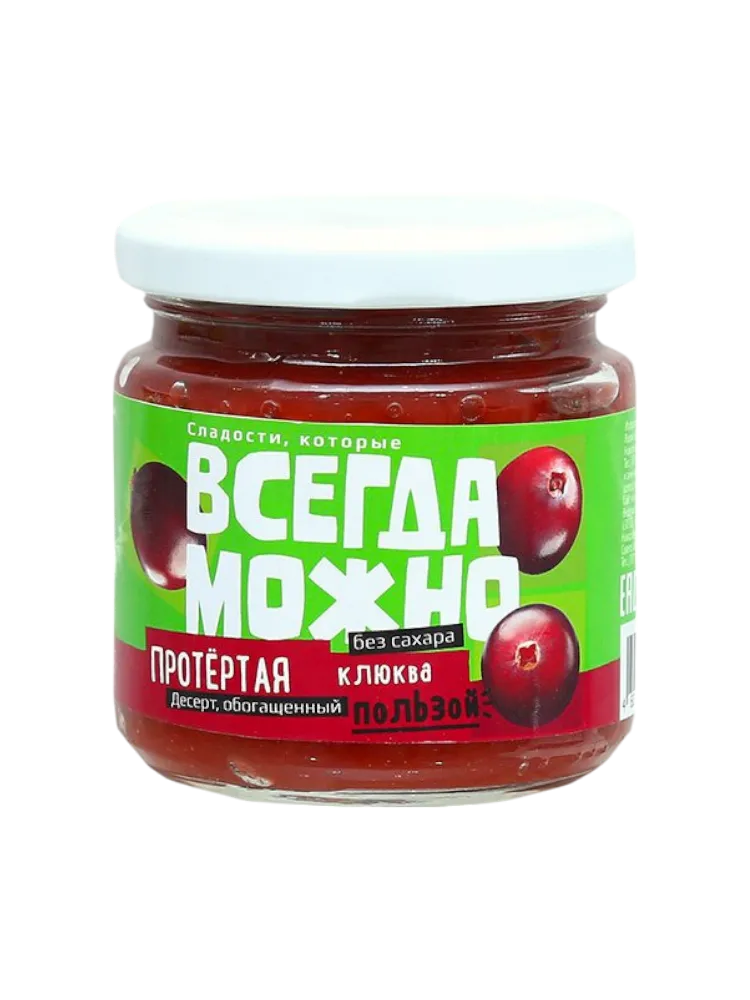 ПРОТЁРТАЯ ЯГОДА ВСЕГДА МОЖНО 200ГР С/Б КЛЮКВА