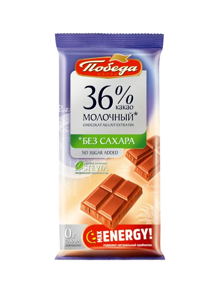 ШОКОЛАД ПОБЕДА 50Г МОЛОЧНЫЙ 36% БЕЗ САХАРА