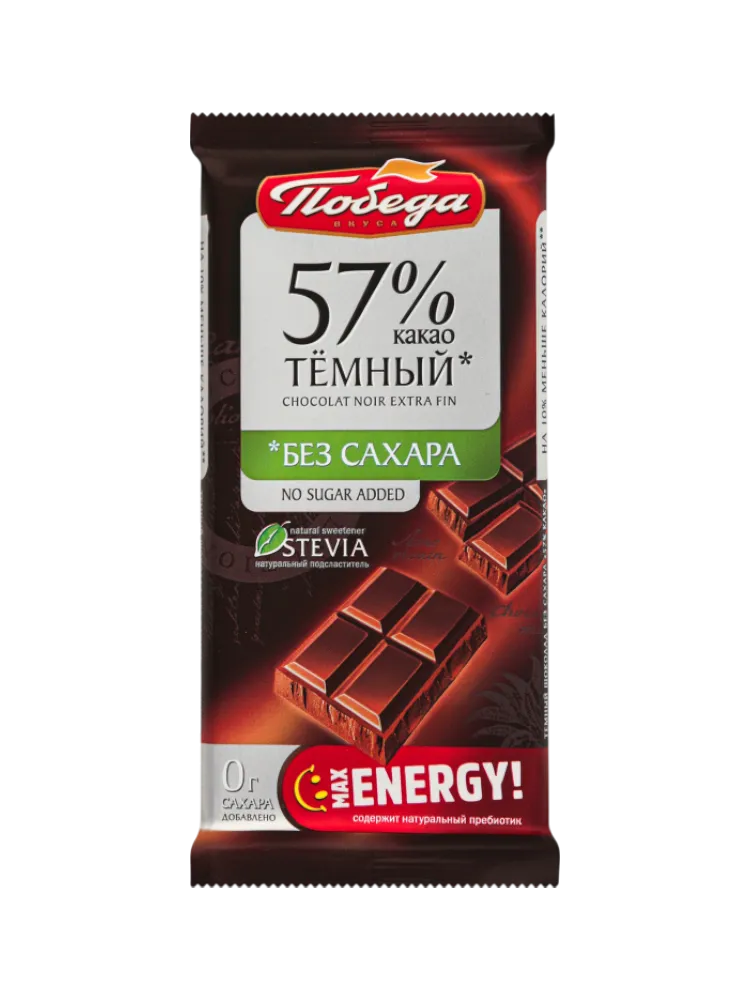 ШОКОЛАД ПОБЕДА 50Г ТЕМНЫЙ 57% БЕЗ САХАРА