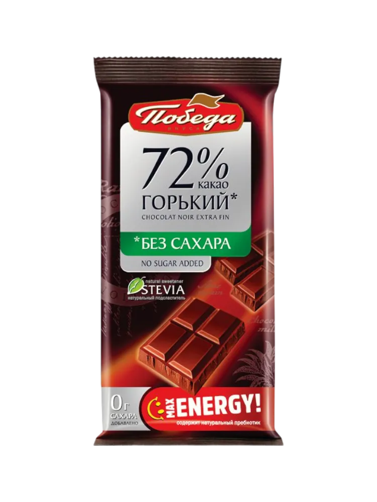 ШОКОЛАД ПОБЕДА 50Г ГОРЬКИЙ БЕЗ САХАРА 72%