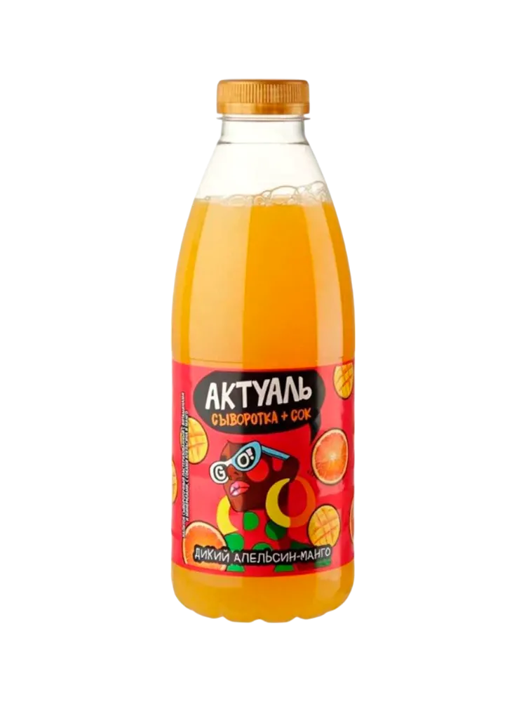НАПИТОК АКТУАЛЬ 930Г СЫВОРОТКА+СОК ВКУС АПЕЛЬСИН/МАНГО