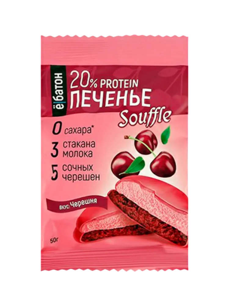 ПЕЧЕНЬЕ С СУФЛЕ СО ВКУСОМ ЧЕРЕШНИ 50Г