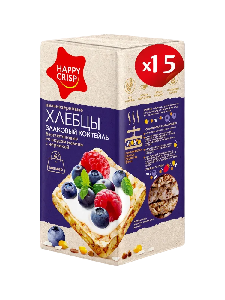 ХЛЕБЦЫ ЗЛАКОВЫЙ КОКТЕЙЛЬ БЕЗГЛЮТЕНОВЫЕ "HAPPY CRISP" 60Г СО ВКУСОМ МАЛИНЫ И ЧЕРНИКИ 15ШТ