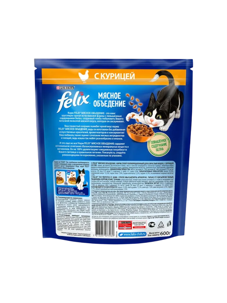 КОРМ Д/КОШЕК FELIX ДВОЙНАЯ ВКУСНЯТИНА С КУРИЦЕЙ 600Г - фото 2