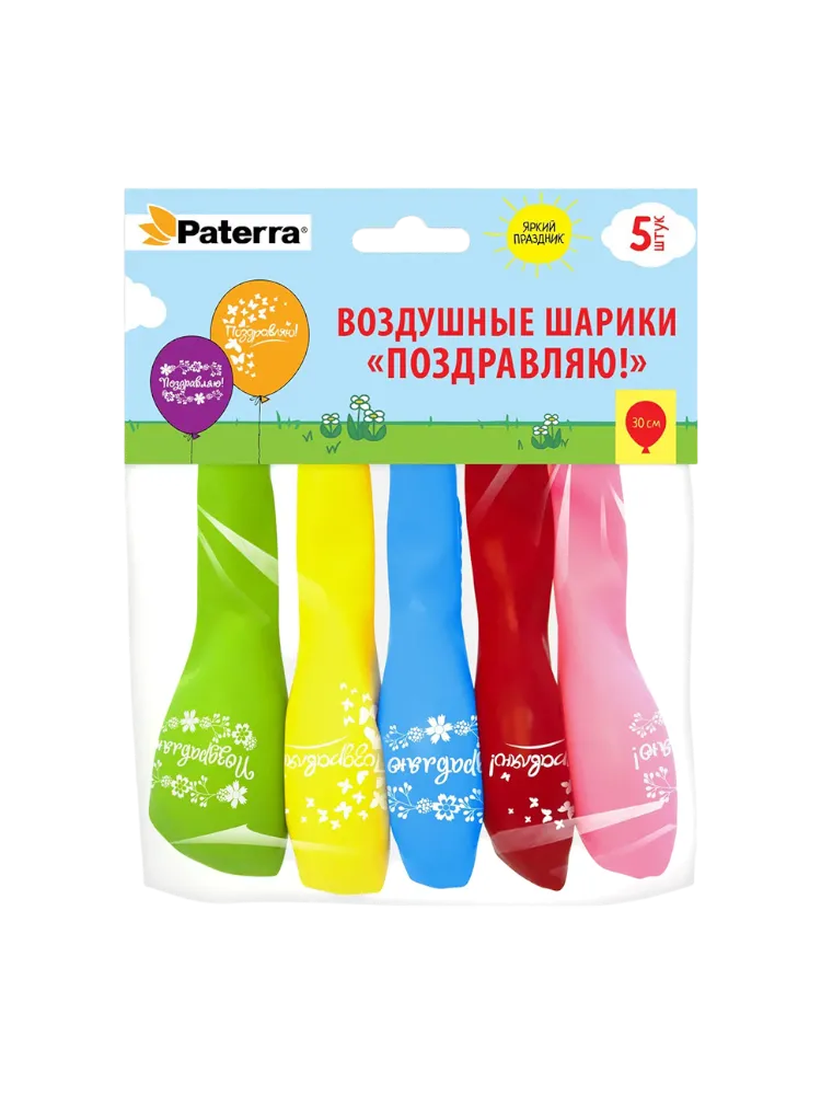 ШАРИКИ ВОЗДУШНЫЕ PATERRA 30СМ ПОЗДРАВЛЯЮ ЦВ РИС 5ШТ
