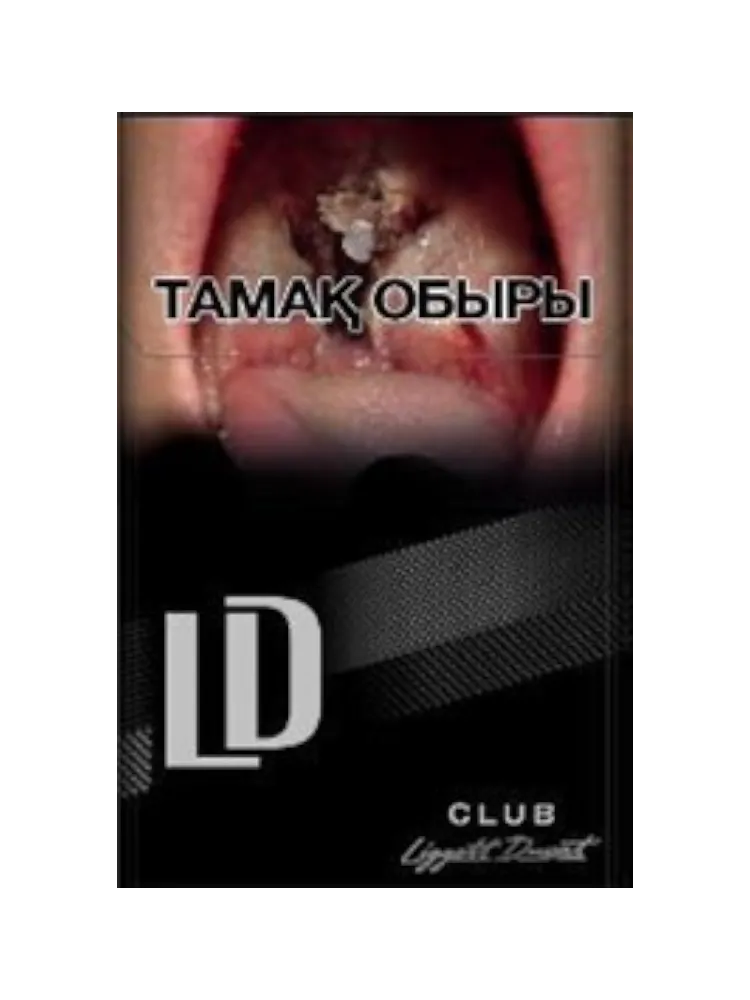 СИГАРЕТЫ LD CLUB SILVER - фото 2