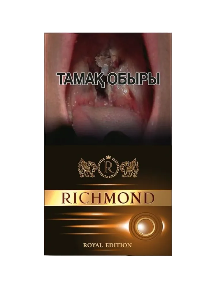 СИГАРЕТЫ RICHMOND ROYAL EDITION - фото 1