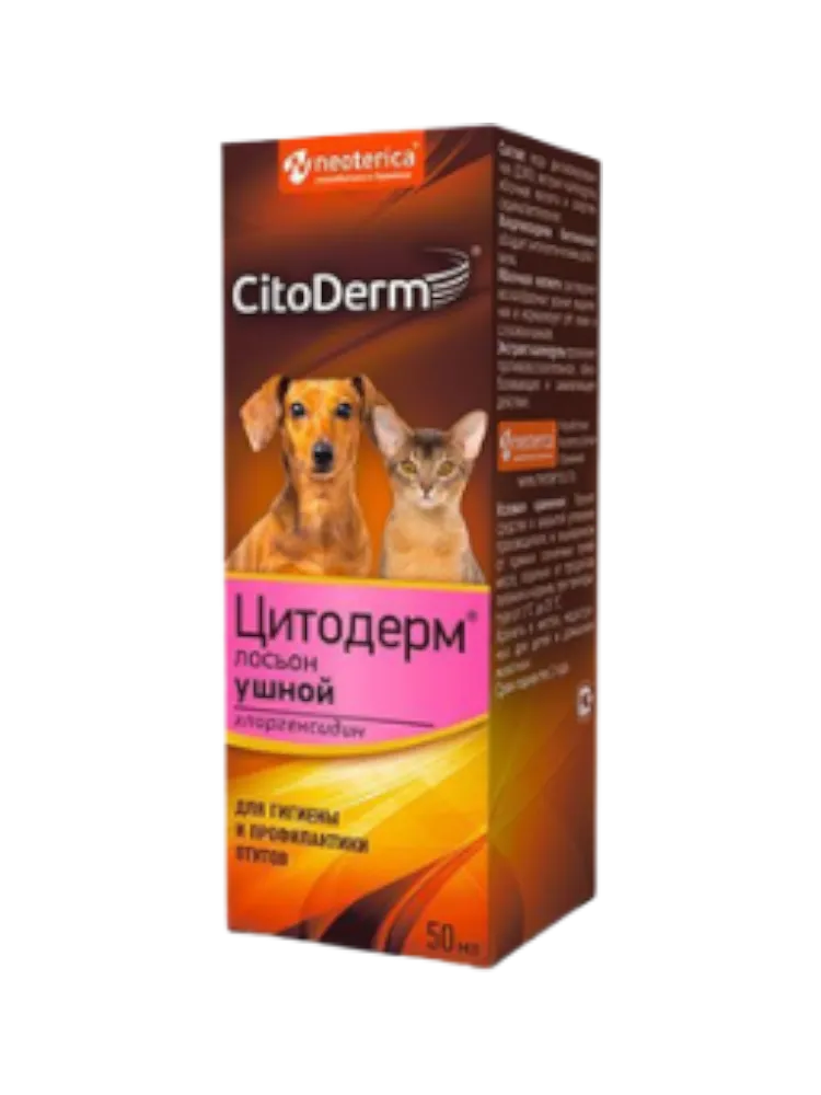 Лосьон ушной с хлоргексидином CitoDerm для кошек и собак
