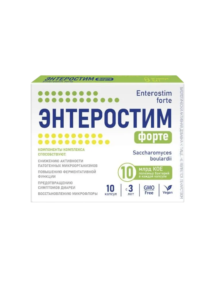 Энтеростим Форте  капс №10
