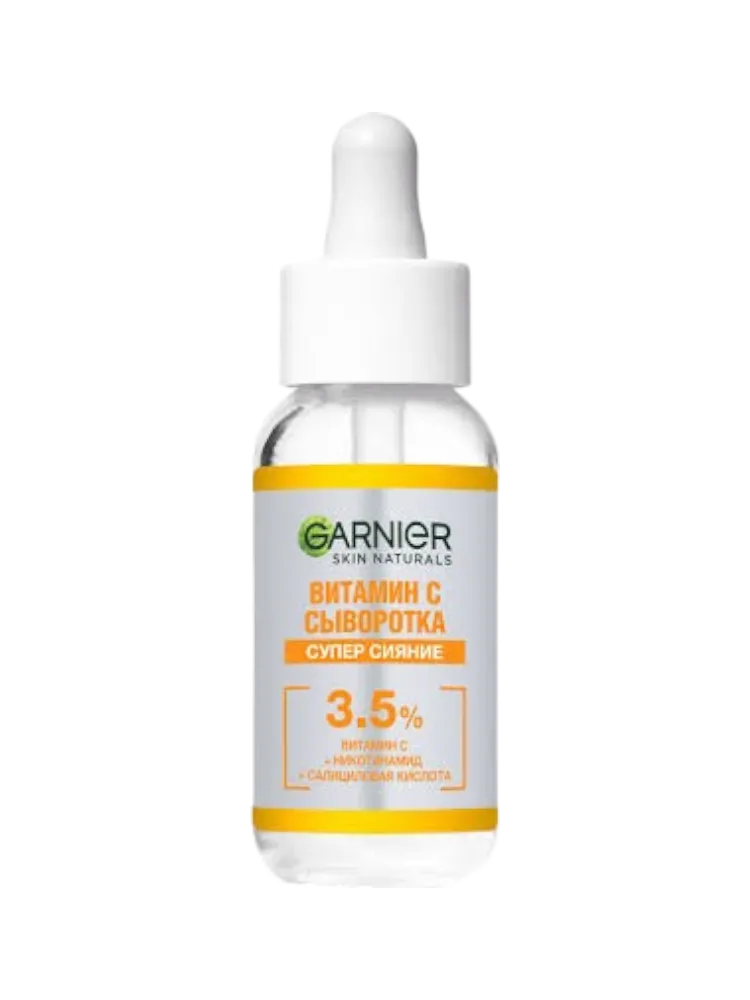 СЫВОРОТКА Д/ЛИЦА GARNIER ВИТАМИН С 50МЛ Д/ВСЕХ ТИПОВ КОЖИ(6)