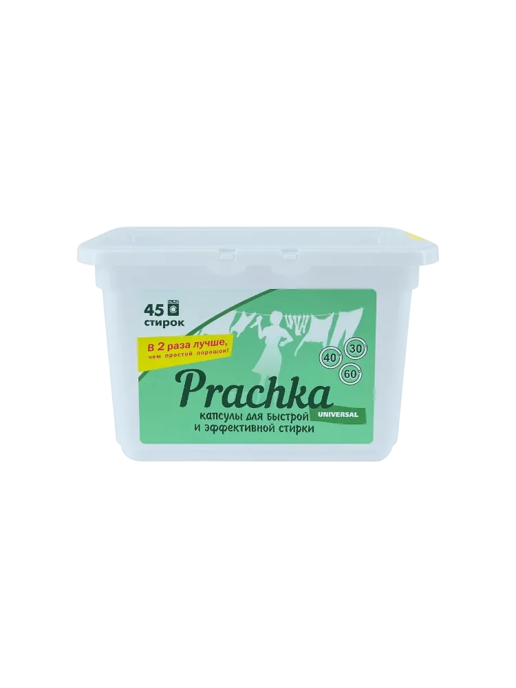 КАПСУЛЫ Д/СТИРКИ PRACHKA UNIVERSAL 45ШТ(30)