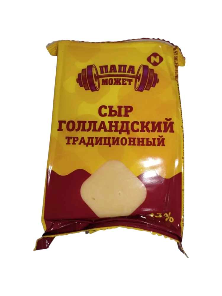 СЫР ПАПА МОЖЕТ ГОЛЛАНДСКИЙ ТРАДИЦИОННЫЙ 45% 180 ГР ШТ ОСТ