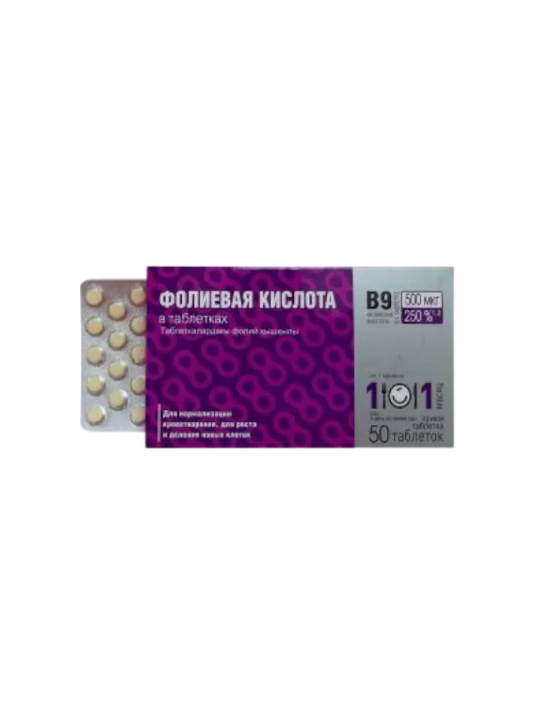 Фолиевая кислота таблетки №50  Софарма 