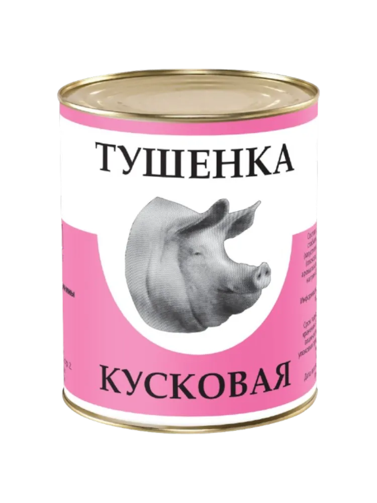 ТУШЕНКА ГИПАР КУСКОВАЯ ИЗ СВИНИНЫ ТУ 340Г(45)