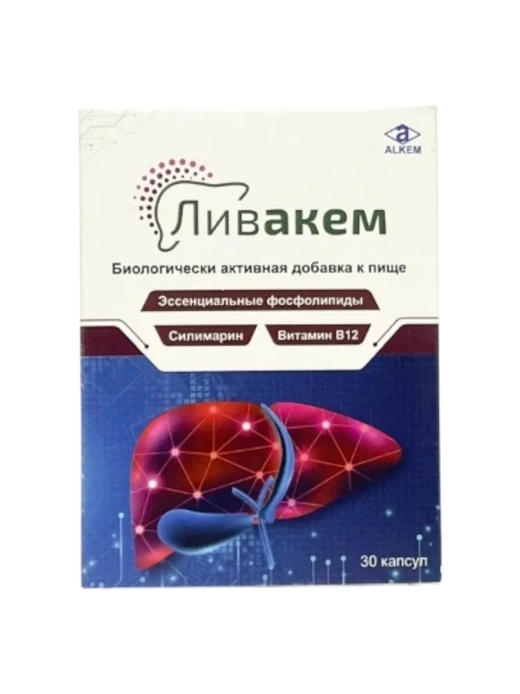 Ливакем капсулы 465мг №30