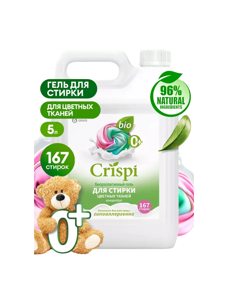 ГЕЛЬ Д/СТИРКИ CRISPI 5Л Д/ЦВЕТНОГО БЕЛЬЯ(4)