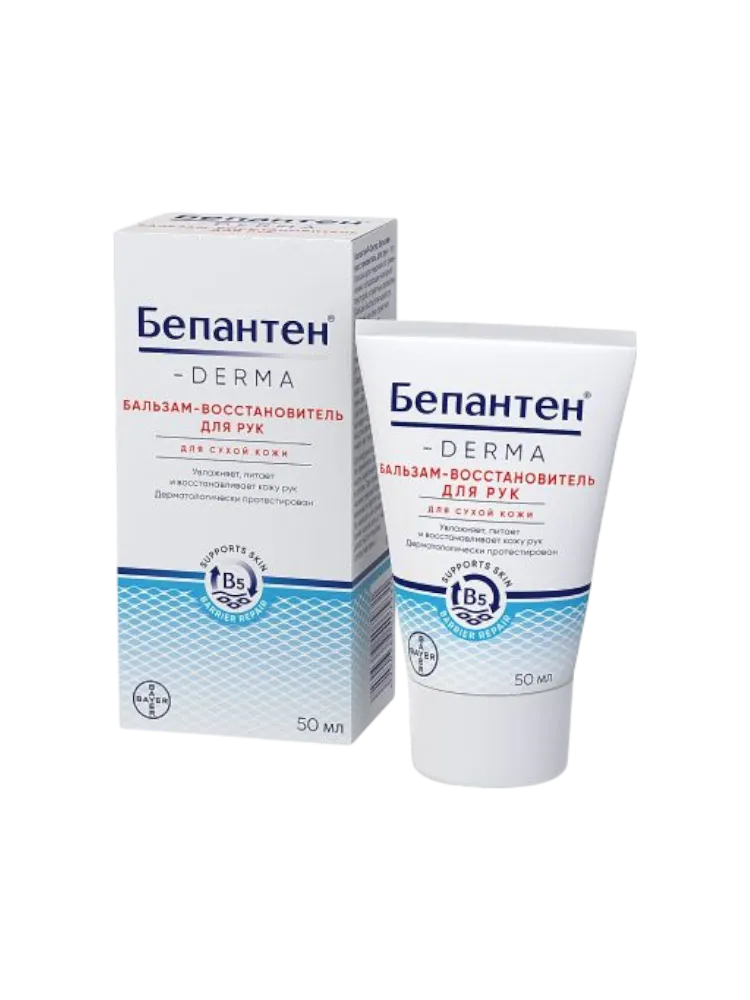 Бепантен Derma крем для рук 50мл