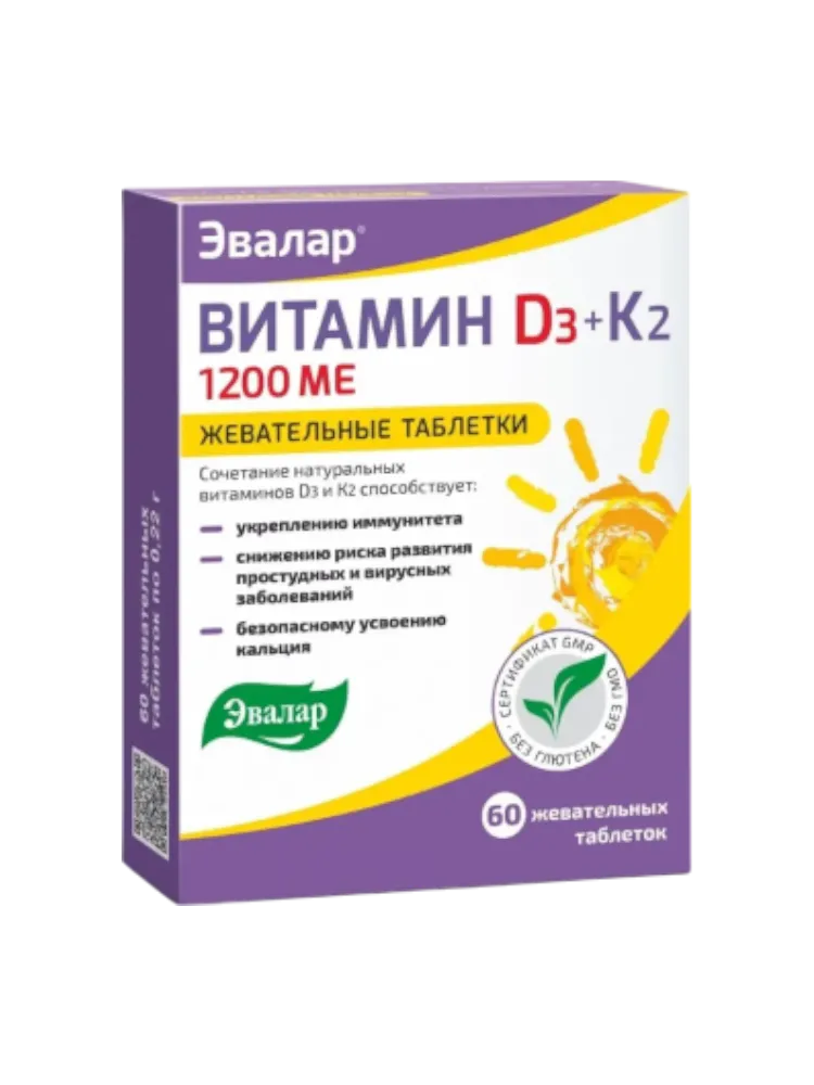 Витамин Д3 1200МЕ +К2 жев.табл. 0.22г №60 ( Эвалар )