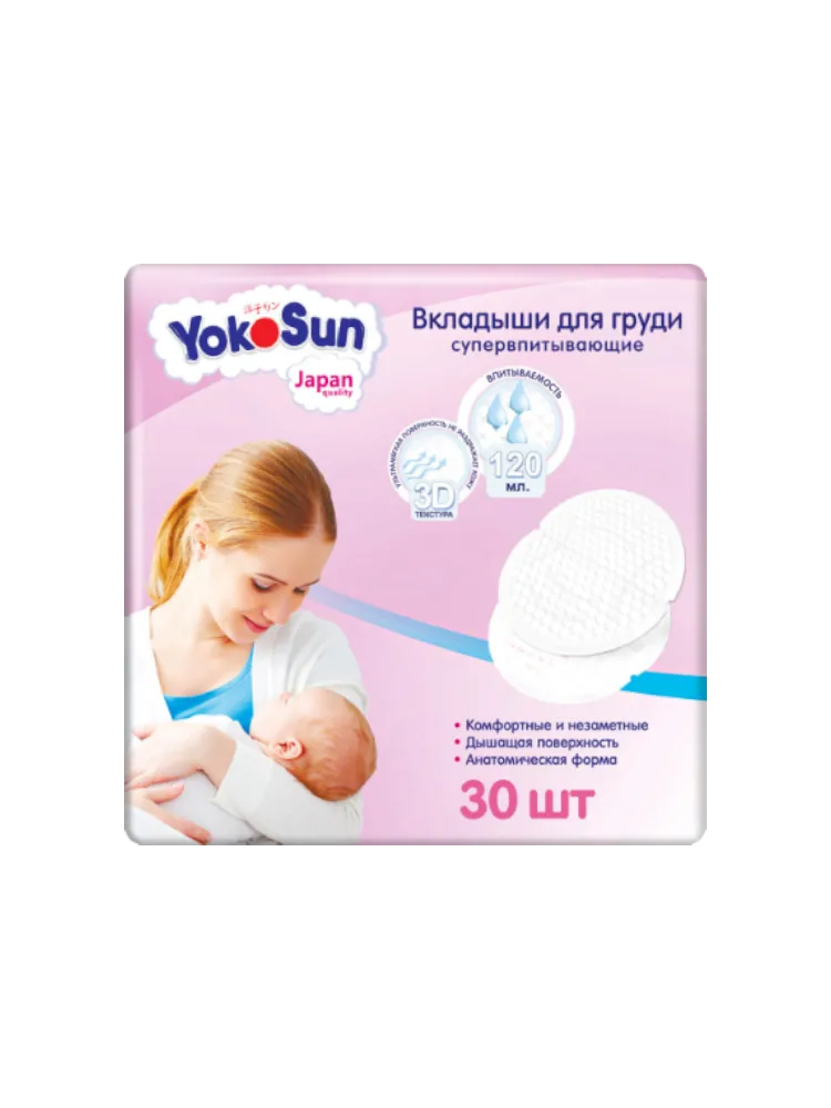 Вкладыши Лактационные  Yokosun д/кормящих мам №30