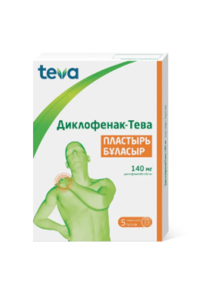 Диклофенак-Тева 140гр пластырь №5  НЕ сажать!