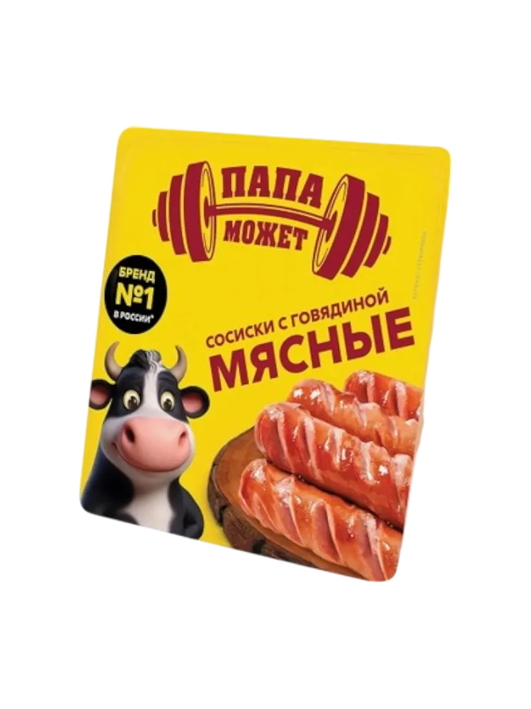 СОСИСКИ МЯСНЫЕ ПАПА МОЖЕТ 600Г С ГОВЯДИНОЙ(8)