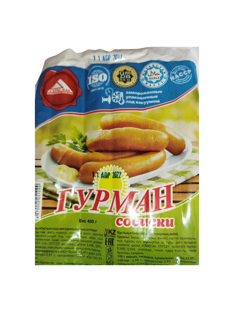 СОСИСКИ САРЫБАС ГУРМАН 400Г