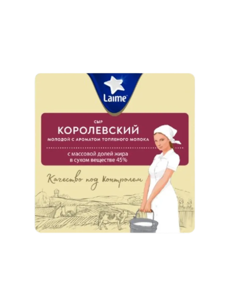 СЫР ЛАЙМЕ КОРОЛЕВСКИЙ МОЛОДОЙ С АРОМАТОМ ТОПЛ МОЛ 45% БРУС ВЕС БЕЛАРУСЬ
