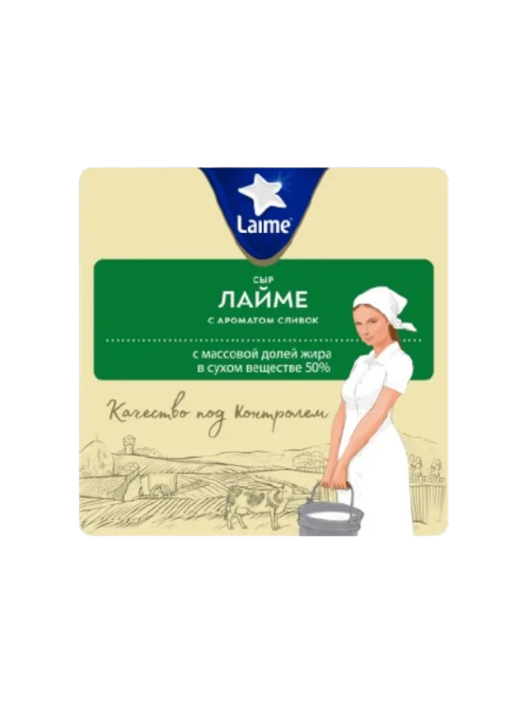 СЫР ЛАЙМЕ С АРОМАТОМ СЛИВОК 50% БРУС ВЕС БЕЛАРУСЬ