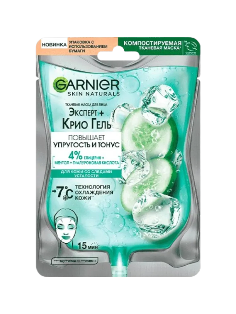 МАСКА ТКАНЕВАЯ GARNIER ЭКСПЕРТ КРИО ГЕЛЬ(20)