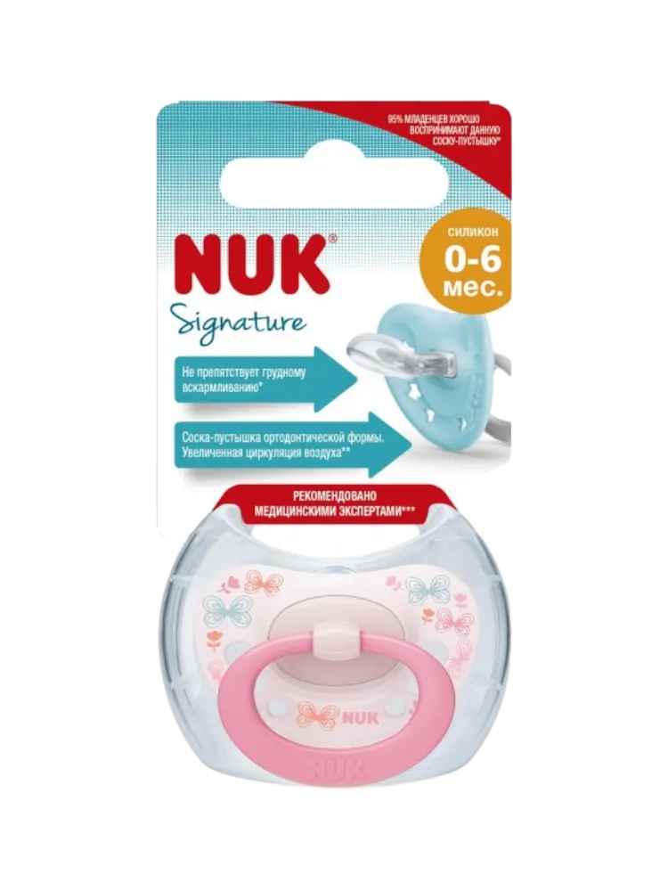 Пустышка NUK  0-6 м сил Signature